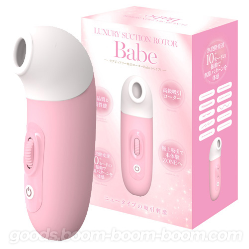 ラグジュアリー吸引ローターBabe