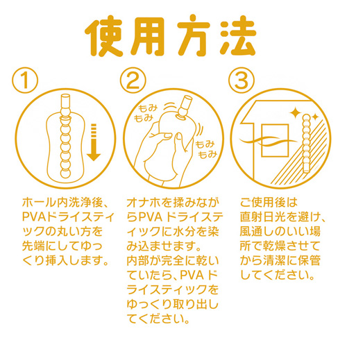 PVAドライスティック ボール画像4