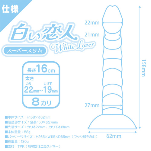 ホワイトラバー スーパースリム16cm やわらかタイプ画像5