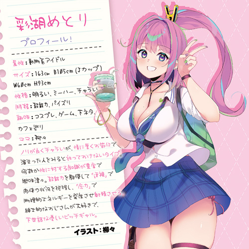 2.5Dガールフレンド 後背位Ver 彩湖めとり画像4