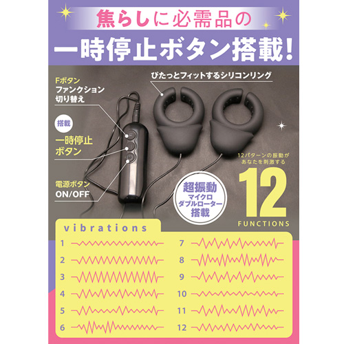 マジックリングローター画像6
