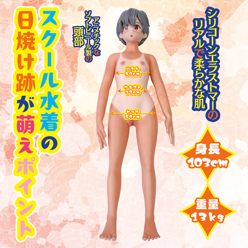 身長103cm 日焼け美少女DOLL画像2