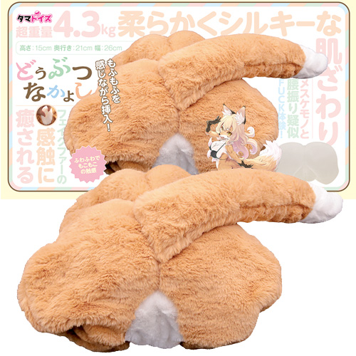 ケモナー大型オナホ どうぶつなかよし画像6