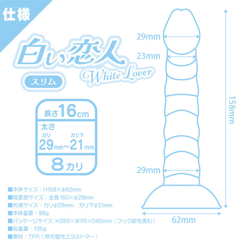 ホワイトラバー スリム16cm やわらかタイプ画像5