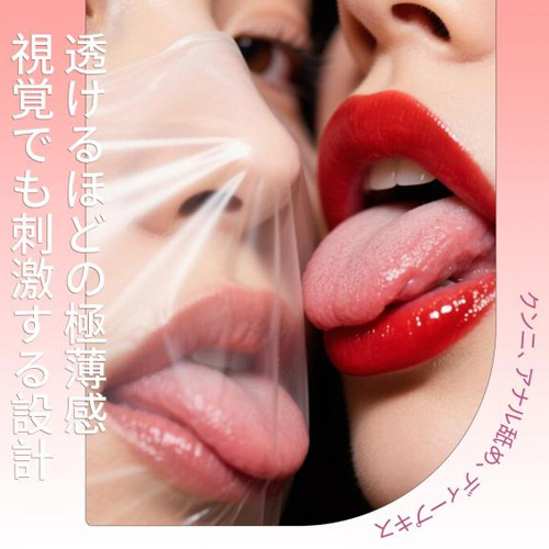 ポリウレタン素材の極薄オーラルプレイシート 超薄い オーラルダム画像5