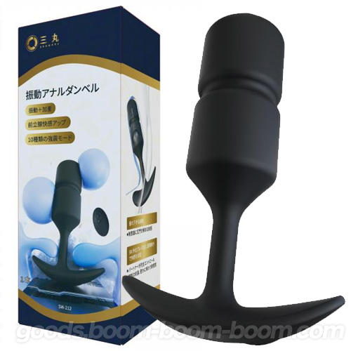 鉄球入り電動アナルプラグ型バイブ 振動アナルダンベル