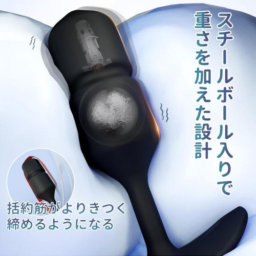 鉄球入り電動アナルプラグ型バイブ 振動アナルダンベル画像3