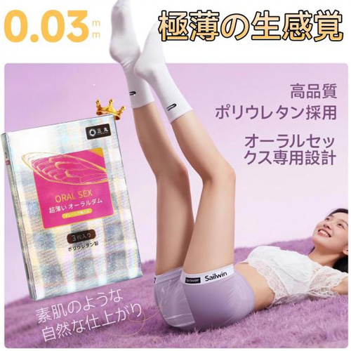 ポリウレタン素材の極薄オーラルプレイシート 超薄い オーラルダム画像2
