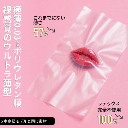 ポリウレタン素材の極薄オーラルプレイシート 超薄い オーラルダム画像6