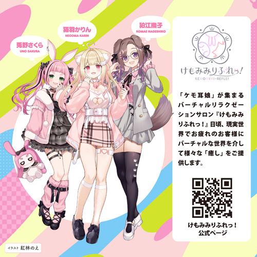 けもほーる SOFT けもみみりふれっ！兎野さくら画像6