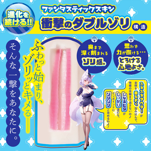 ふわ妖技！ダブルゾリ画像3