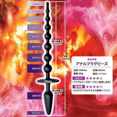 悶絶快楽アナルプラグビーズ画像5