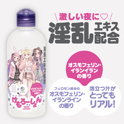 けもろーしょん画像6