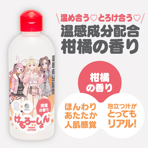 けもろーしょん画像3