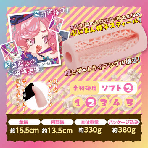 怪盗ぷにまん仮面参上画像2