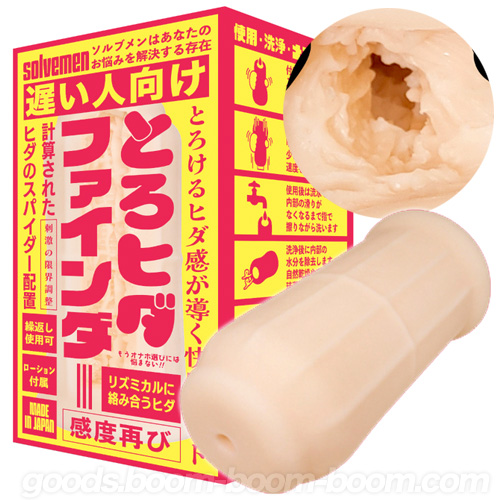 Solvemen ソルブメン 遅い人向け とろヒダファインダー
