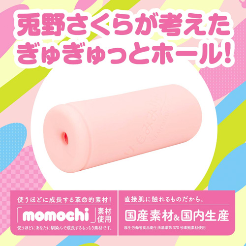 けもほーる SOFT けもみみりふれっ！兎野さくら画像4