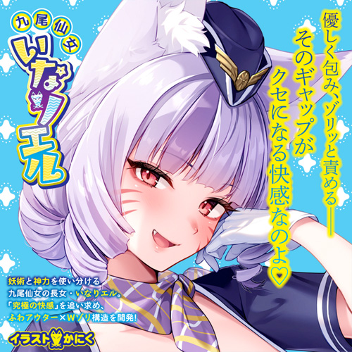 ふわ妖技！ダブルゾリ画像5