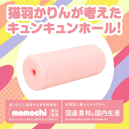 けもほーる SOFT けもみみりふれっ！猫羽かりん画像4