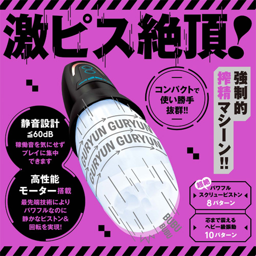ぷにあなロイドR3画像2
