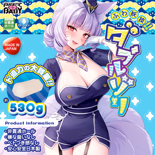 ふわ妖技！ダブルゾリ画像2