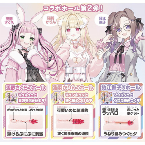 けもほーる SOFT けもみみりふれっ！兎野さくら画像7
