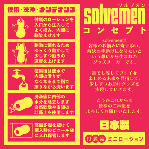 Solvemen ソルブメン 遅い人向け とろヒダファインダー画像5
