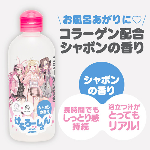 けもろーしょん画像5