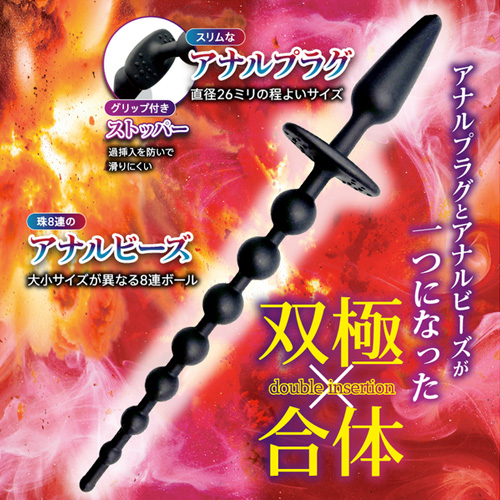 悶絶快楽アナルプラグビーズ画像2