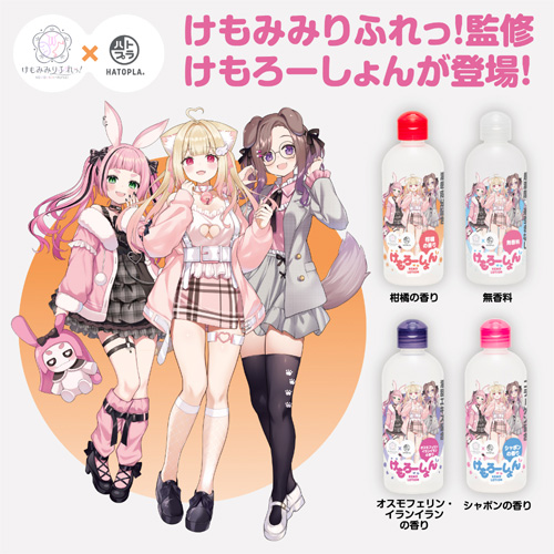 けもろーしょん画像2