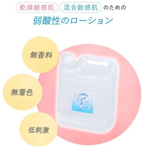 業務用ティアラ クリア 5L画像2