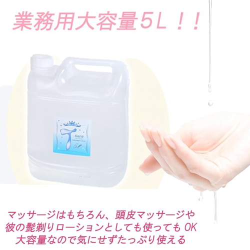 業務用ティアラ クリア 5L画像5