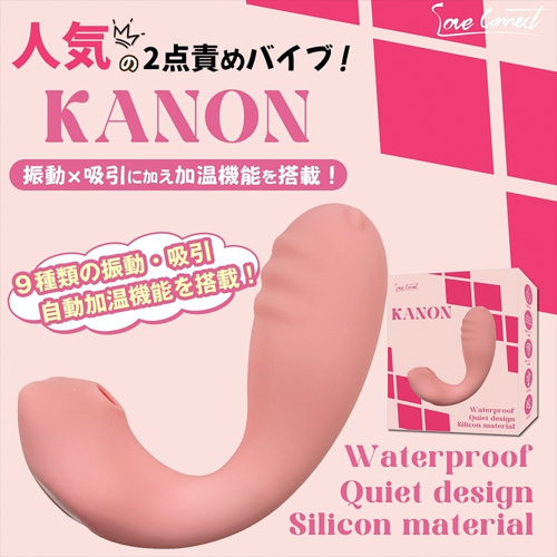カノン ピンク画像2