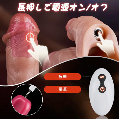 増長増太 リモコン振動機能付きリアルディルド型ペニスサック画像5