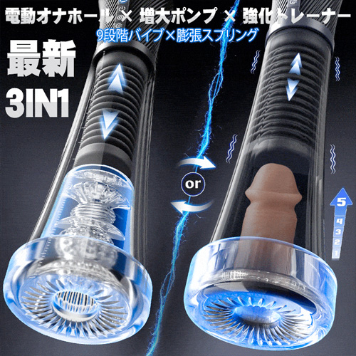電動ペニポンプ×電動オナホ 真空吸引でペニトレ画像3