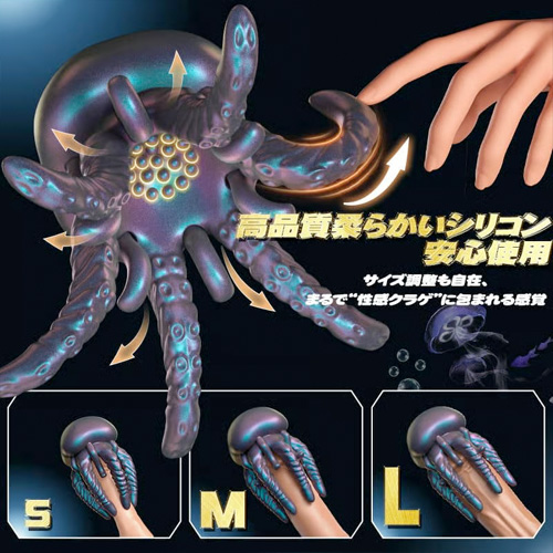 クラゲタコ 亀頭特化ソフト触手 振動刺激柔らかシリコンペニスバイブ画像5