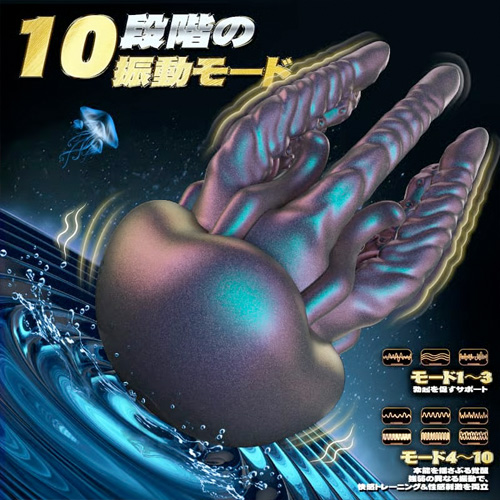 クラゲタコ 亀頭特化ソフト触手 振動刺激柔らかシリコンペニスバイブ画像2