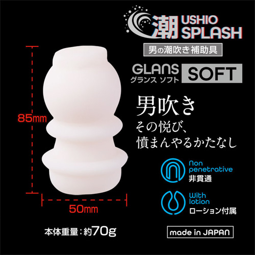 360 FETISH 潮SPLASH GLANS SOFT画像2