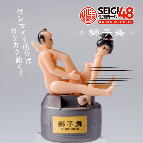 凸凹堂 SEIGI48 KARAKURI DOLLS 獅子舞 達磨返し 松葉崩し画像7