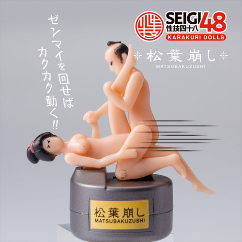 凸凹堂 SEIGI48 KARAKURI DOLLS 獅子舞 達磨返し 松葉崩し画像3