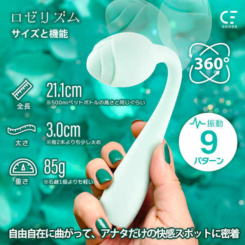 ロゼリズム画像2