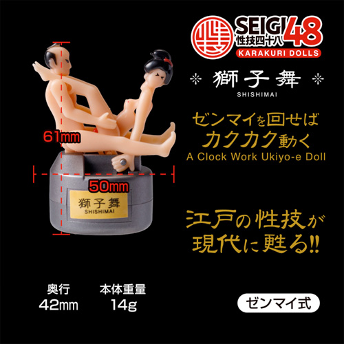 凸凹堂 SEIGI48 KARAKURI DOLLS 獅子舞 達磨返し 松葉崩し画像6