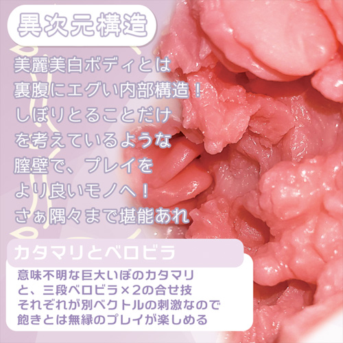 もち雪 ベロビラつぼ画像4