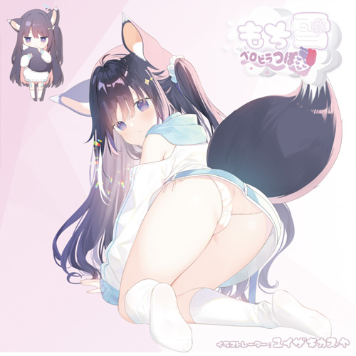 もち雪 ベロビラつぼ画像6