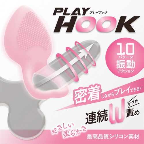 PLAY HOOK プレイフック画像2