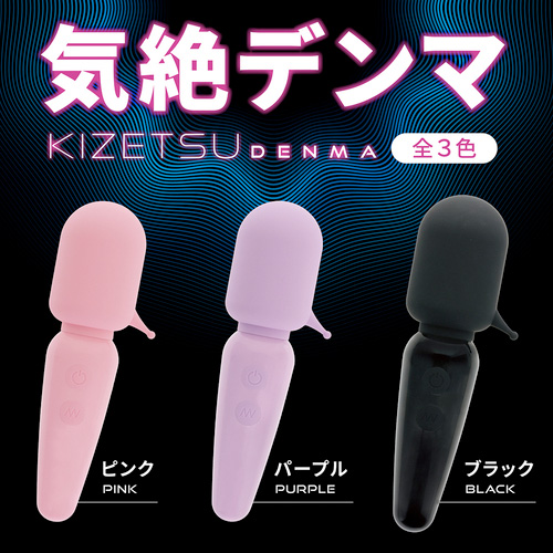 気絶デンマ KIZETSU DENMA画像7
