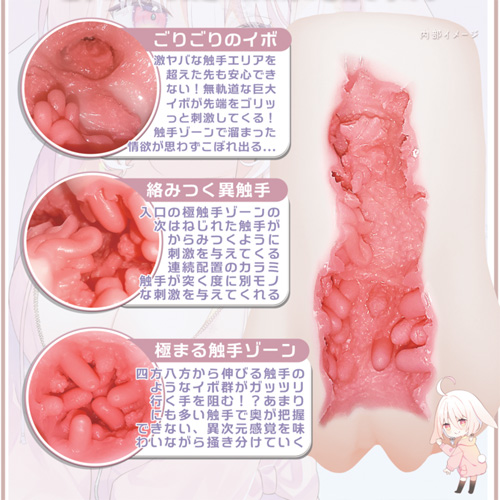 もち雪 からみしょくしゅ画像2