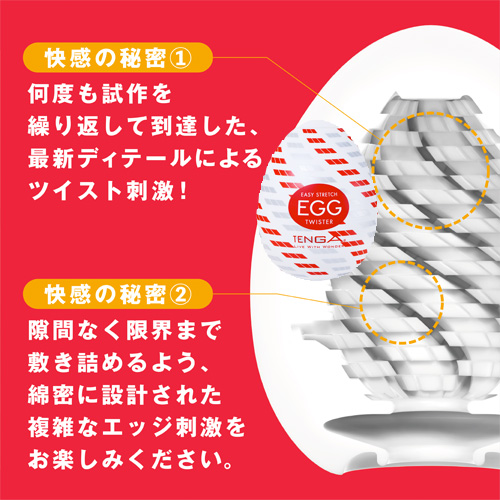TENGA EGG イージーストレッチ 6種類 単体画像5