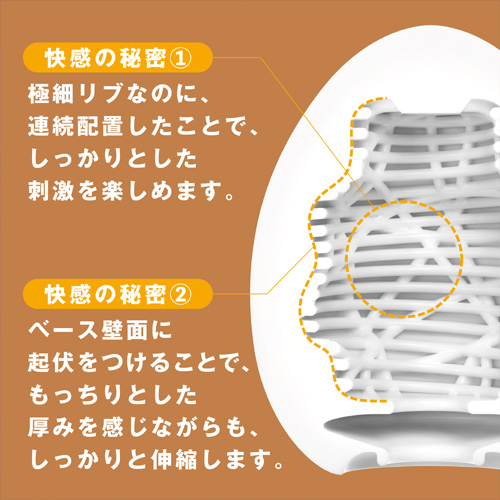 TENGA EGG STANDARD GEL SET 2 テンガエッグスタンダードセット2画像7