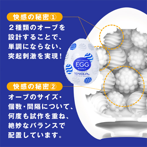 TENGA EGG イージーストレッチ 6種類 単体画像6
